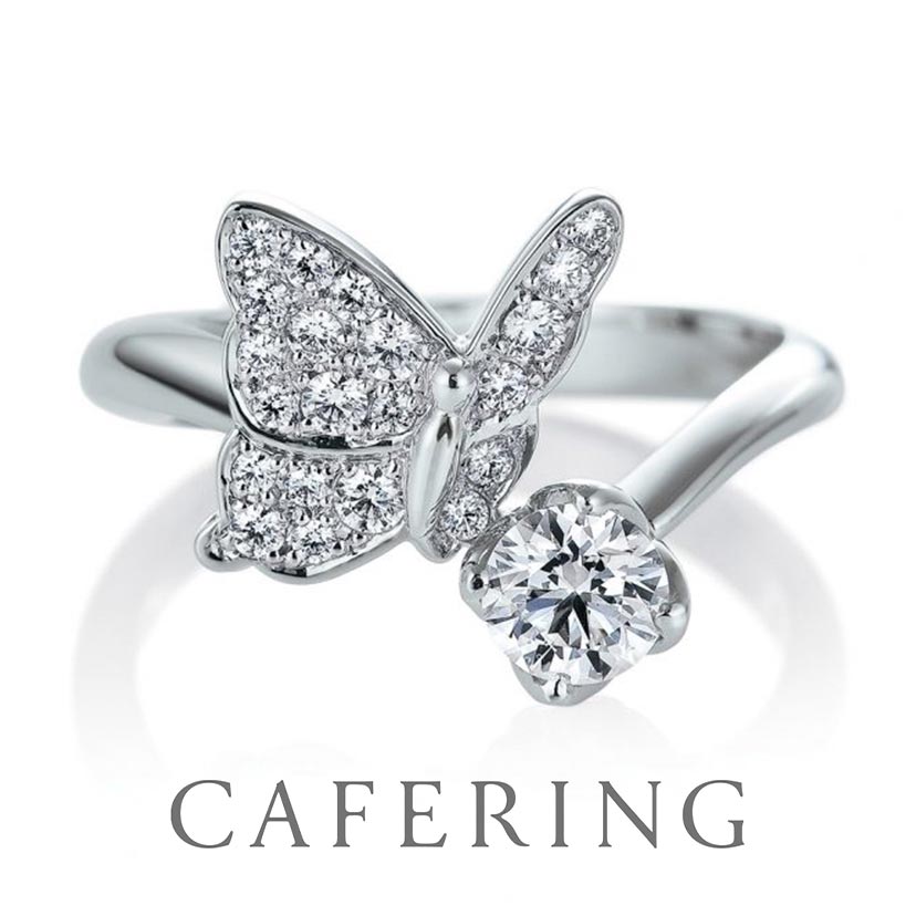 カフェリングの婚約指輪　パピヨン